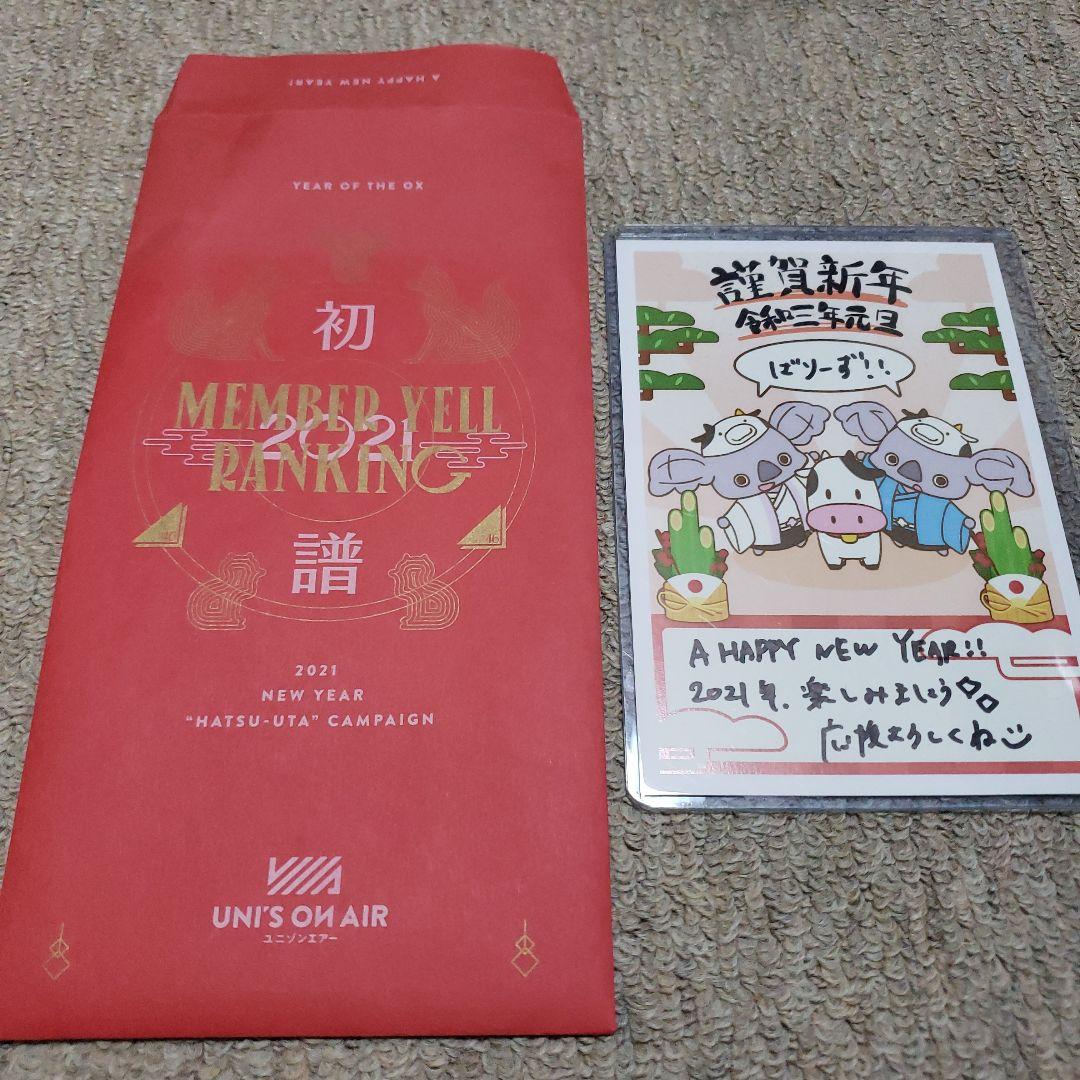 元櫻坂46 菅井友香 サイン入りチェキ 新年の挨拶カード