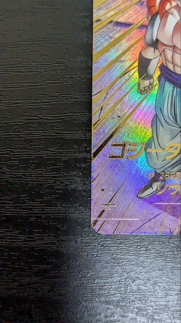 ドラゴンボールスーパーダイバーズ　SDV7-062 ゴジータ　パラレル