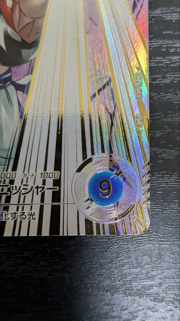 ドラゴンボールスーパーダイバーズ　SDV7-062 ゴジータ　パラレル