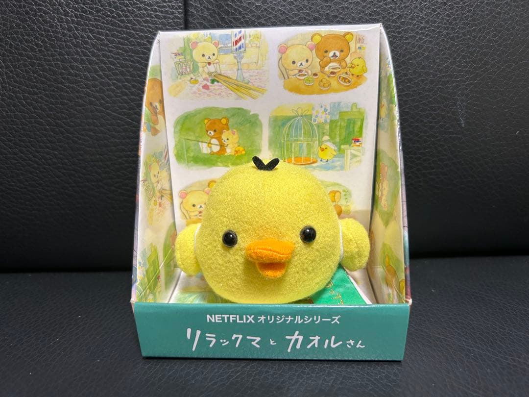 希少　リラックマとカオルさん展限定