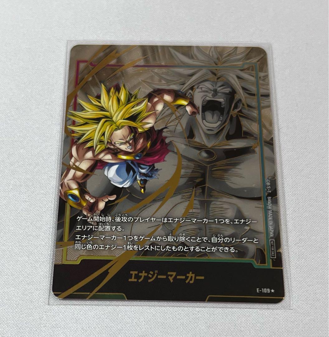 エナジーマーカー ブロリー パラレル - メルカリ