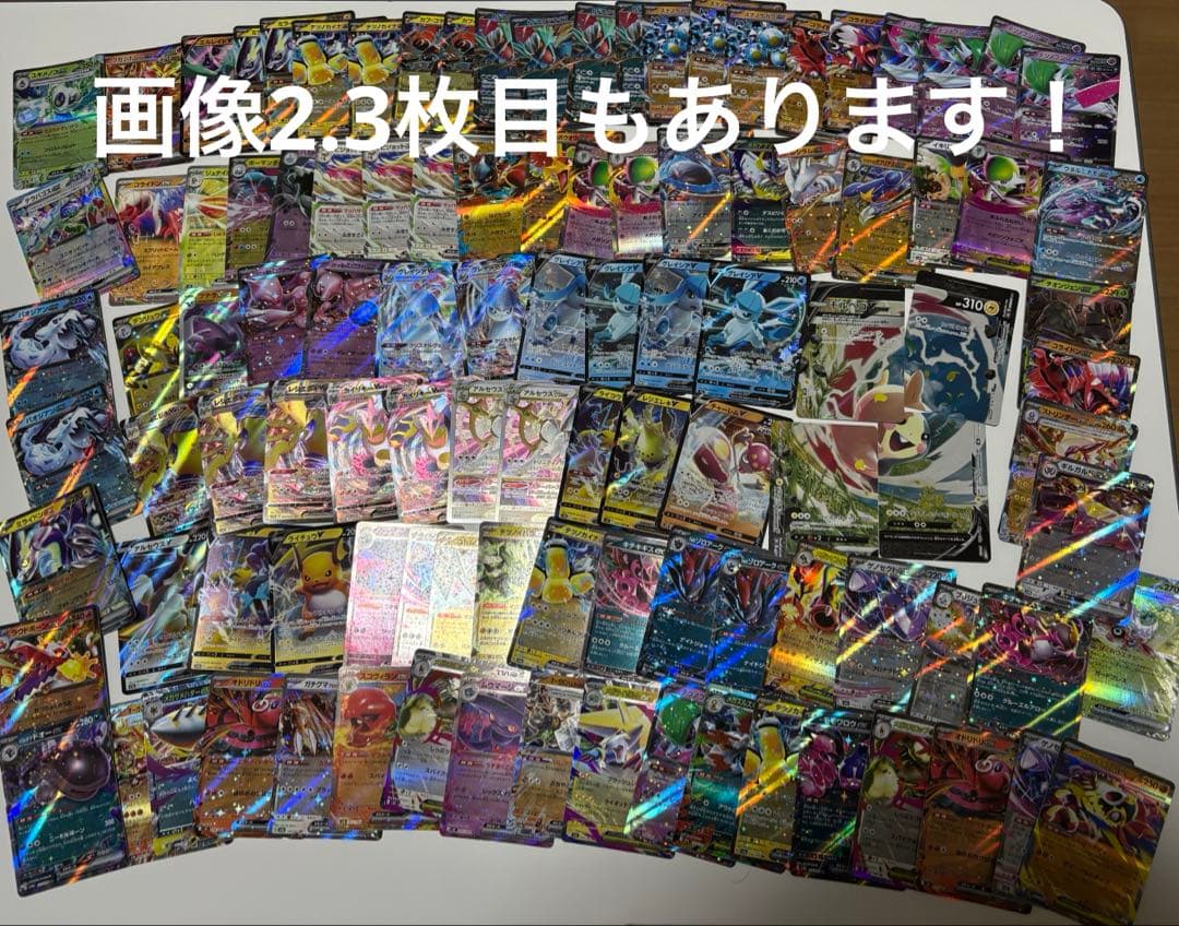ポケモンカード rr rrr 汎用カード まとめ売り 引退品 ポケカ 引退品