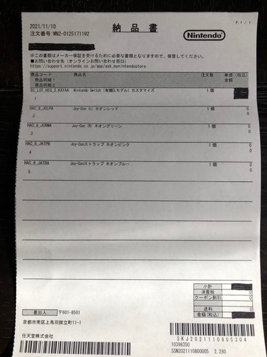 新品 Nintendo Switch有機ELモデル カスタマイズSD256GB付