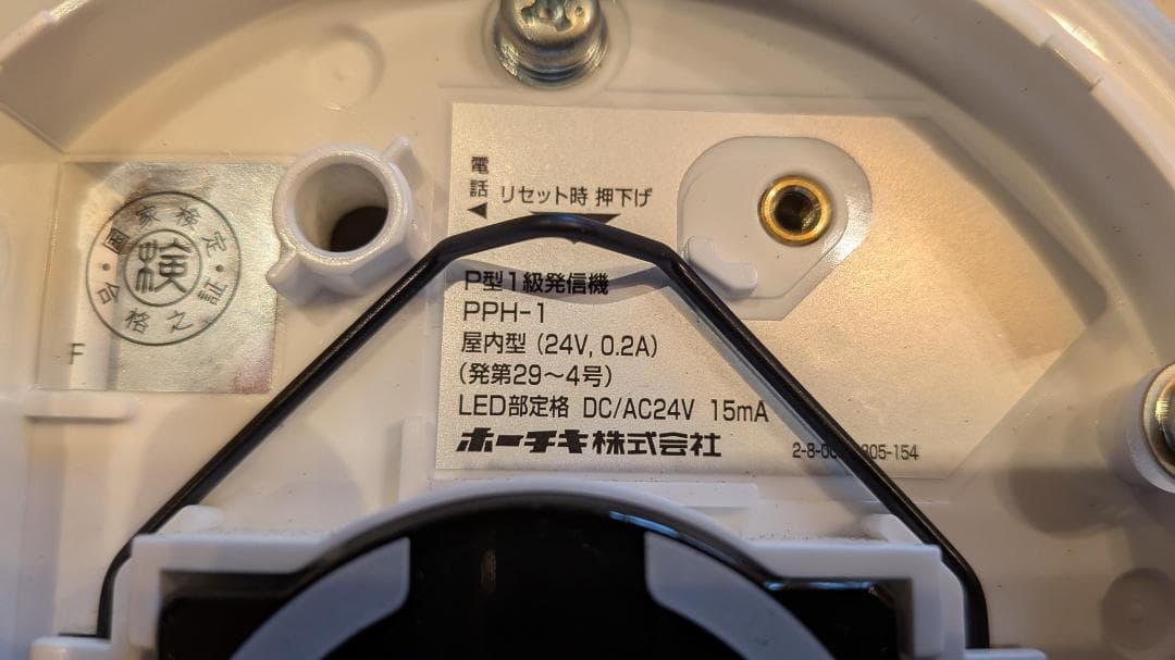 自動火災報知設備 総合盤 HOCHIKI KSP-10HSIY 非常警報器