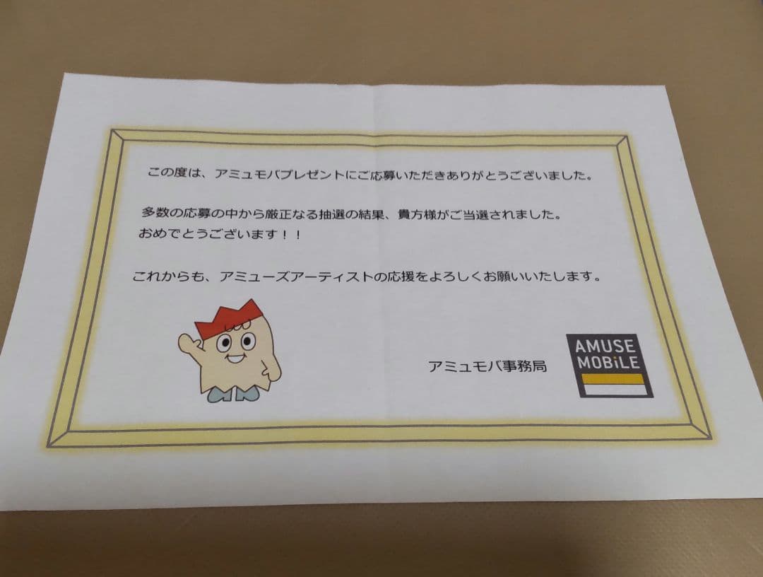 【激レア】仲里依紗 直筆サイン入り直筆年賀状 当選証書付き