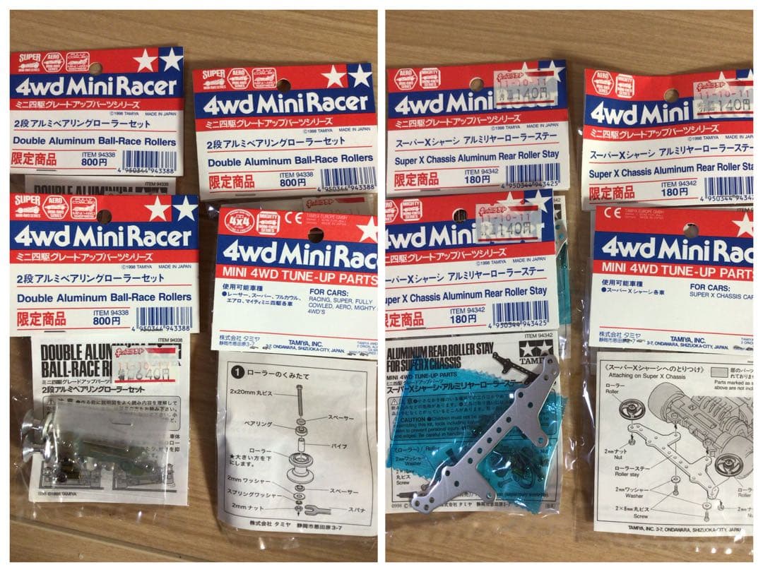 田宮模型 1998年当時物 ミニ四駆グレードアップパーツセット 正規品約