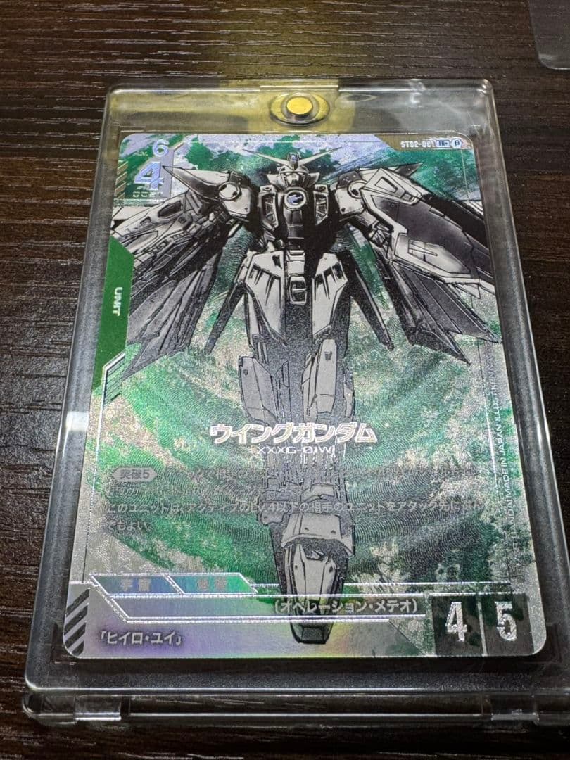 ガンダムカード ウィングガンダム β版パラレル 即スリーブ