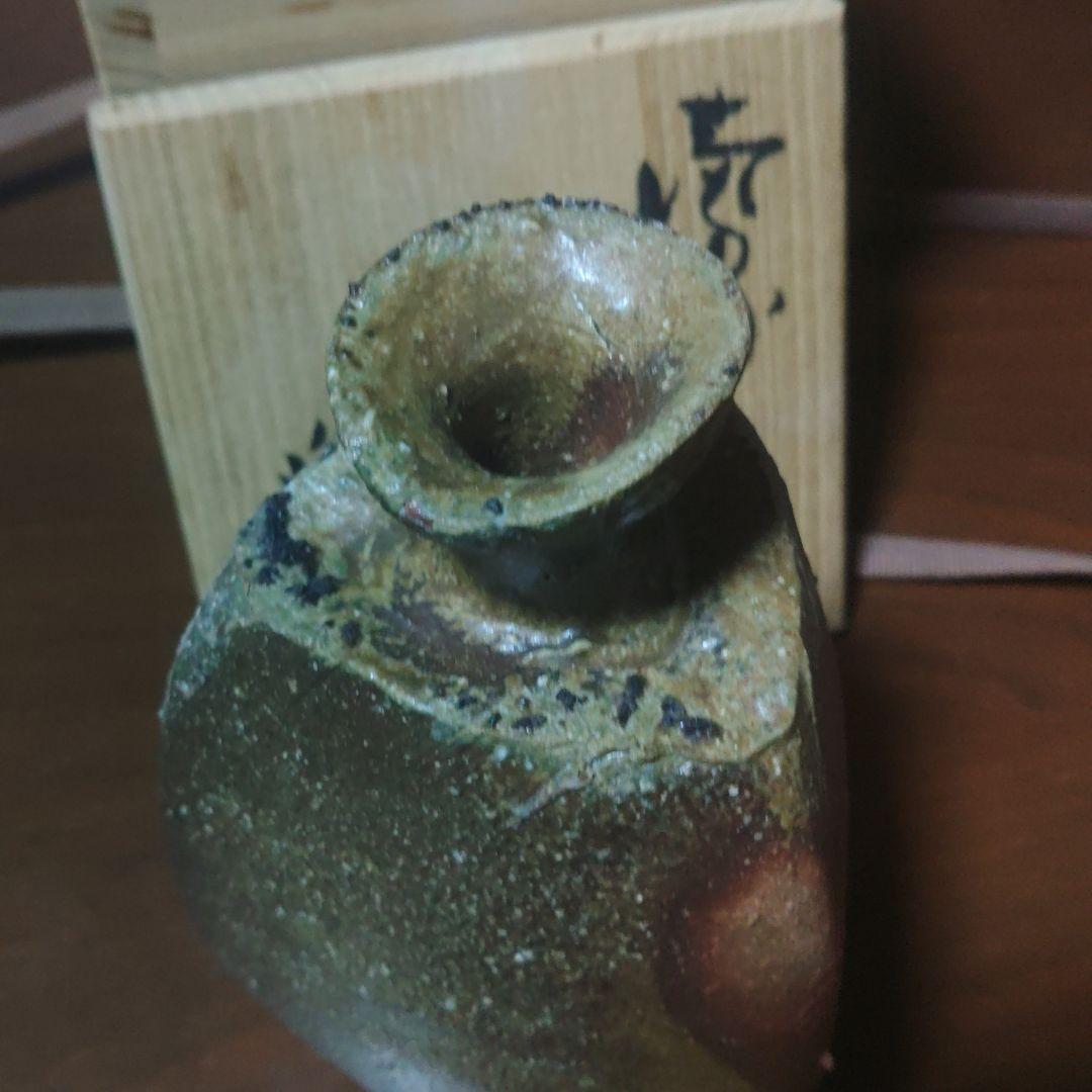 隠﨑隆一　徳利　備前　隠崎隆一