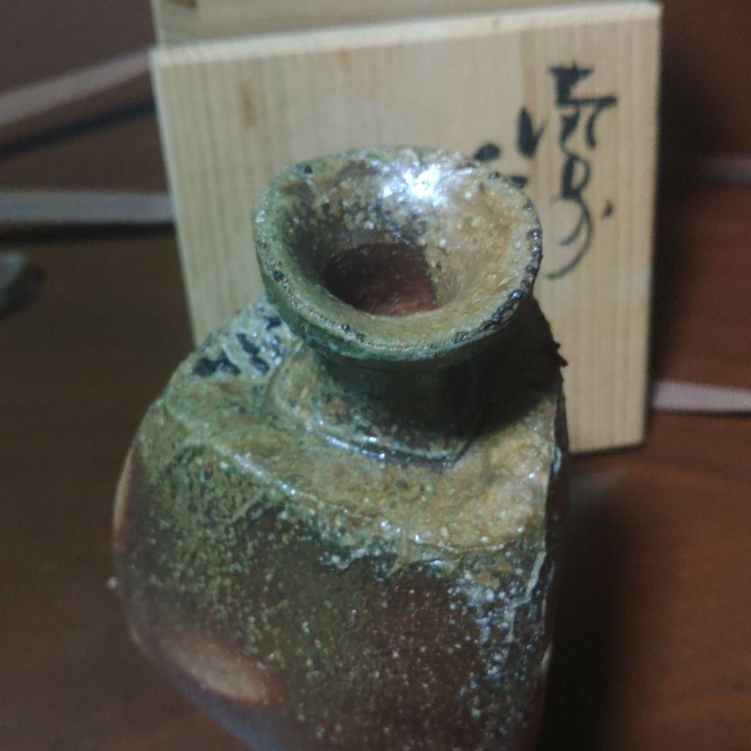 隠﨑隆一　徳利　備前　隠崎隆一