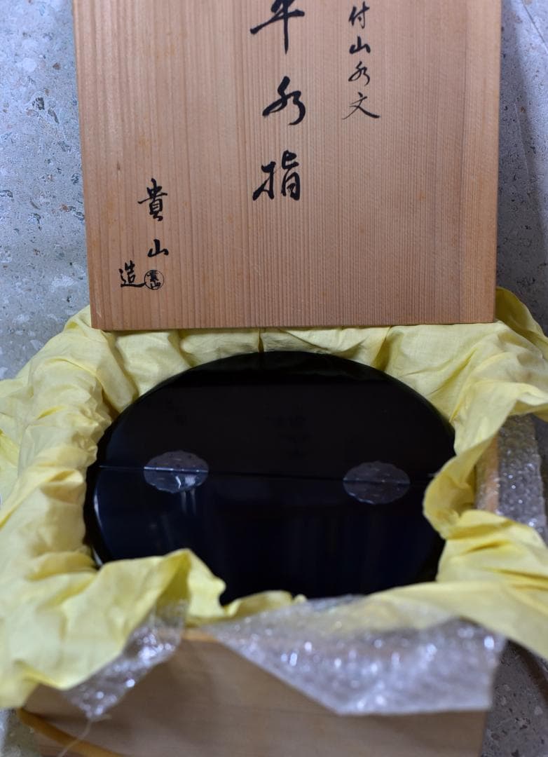 貴山造 染付山水紋平水指 【極上品】 お茶道具/共箱