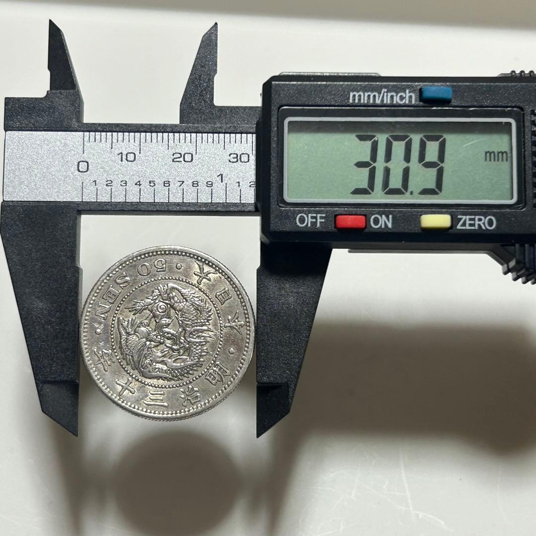 本物 美品 竜 龍 50 五十 銭 銀貨 古銭 明治 30年 送料無料