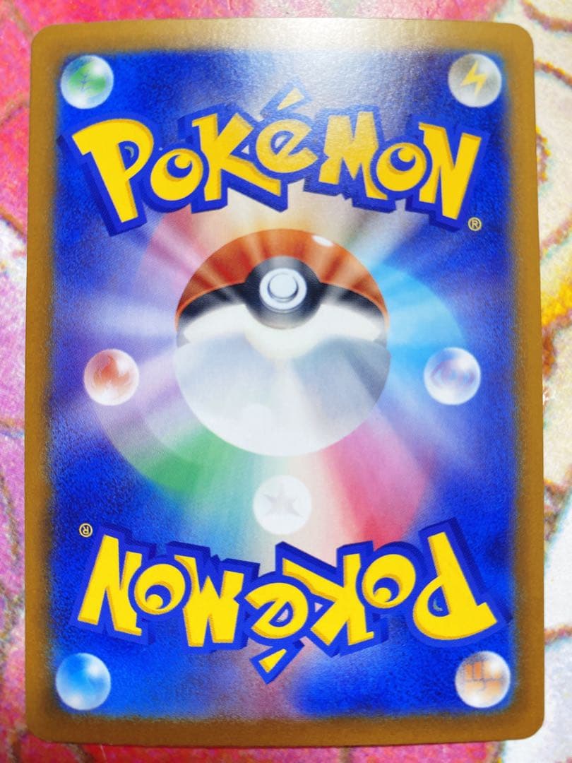 ナンジャモのハラバリーex SAR 125/100 　バトルパートナーズ