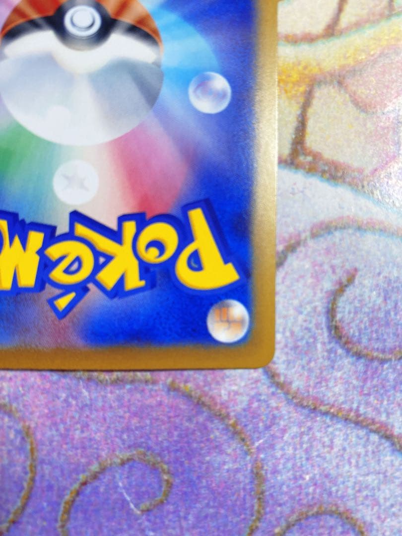 ナンジャモのハラバリーex SAR 125/100 　バトルパートナーズ