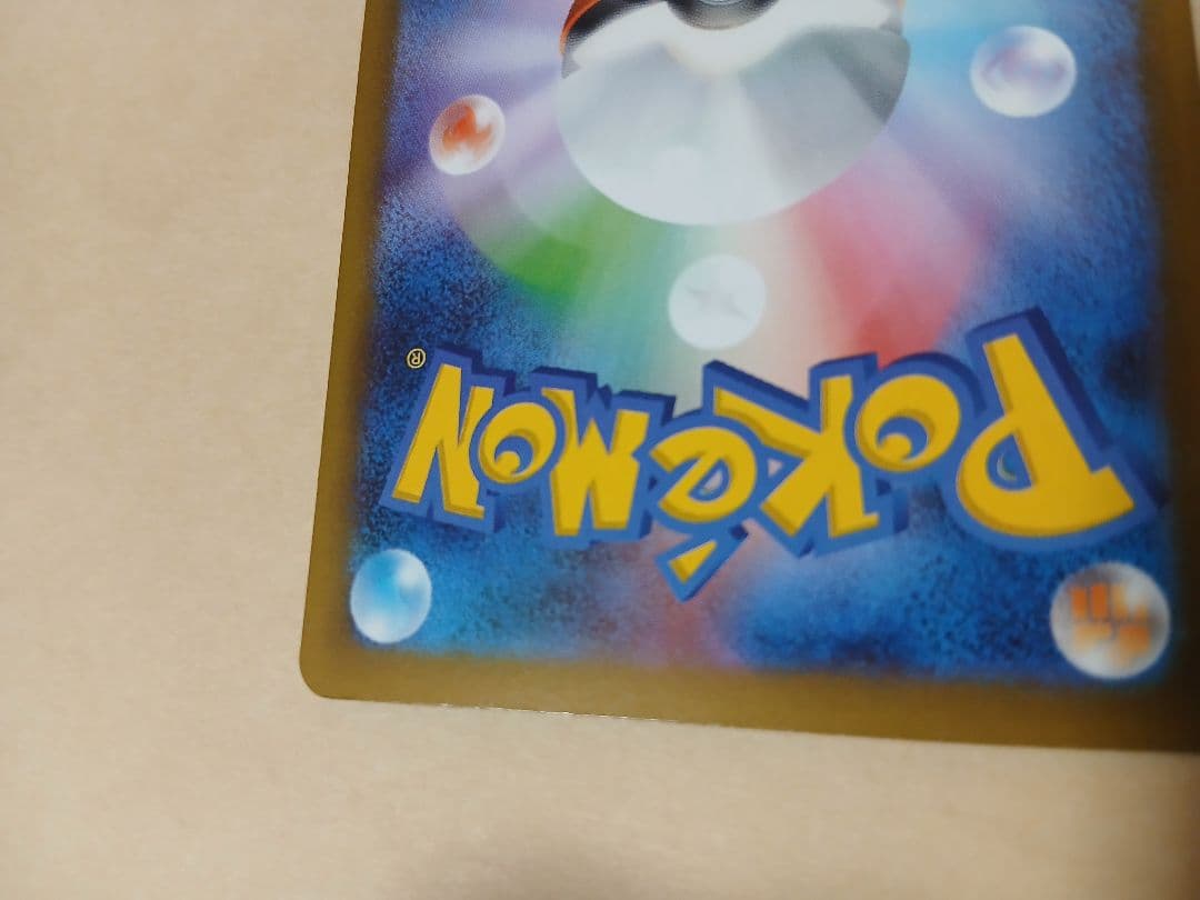 カ*本様 メガゲンガーex SAR 240/193