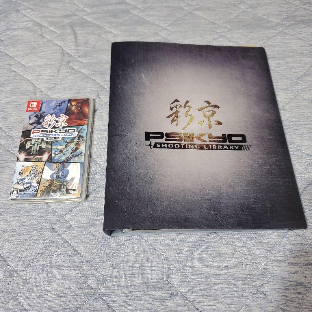 SW 彩京 SHOOTING LIBRARY Vol.1 限定版 中古 完品