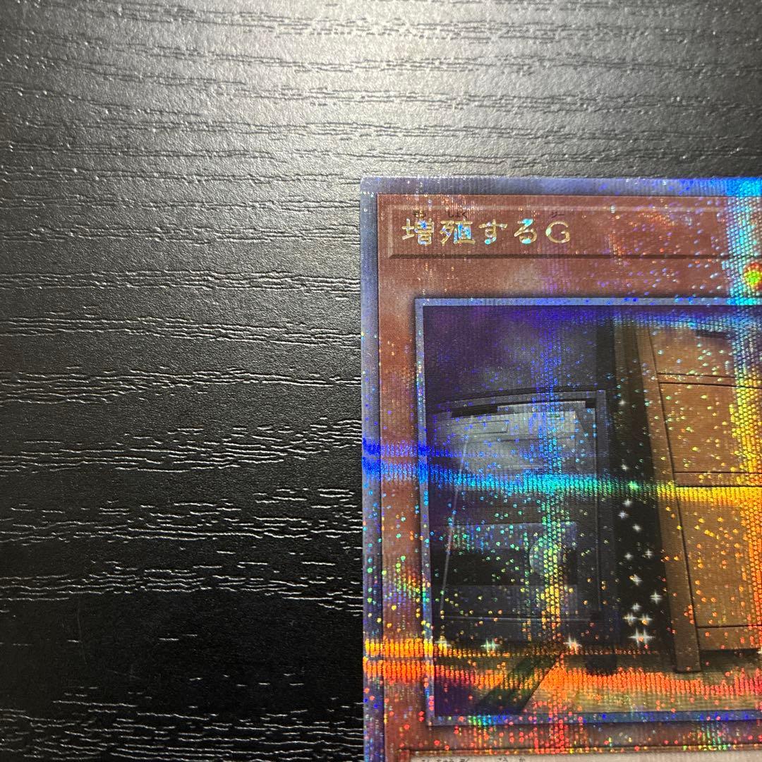 遊戯王　増殖するＧ　25thシークレットレア2枚