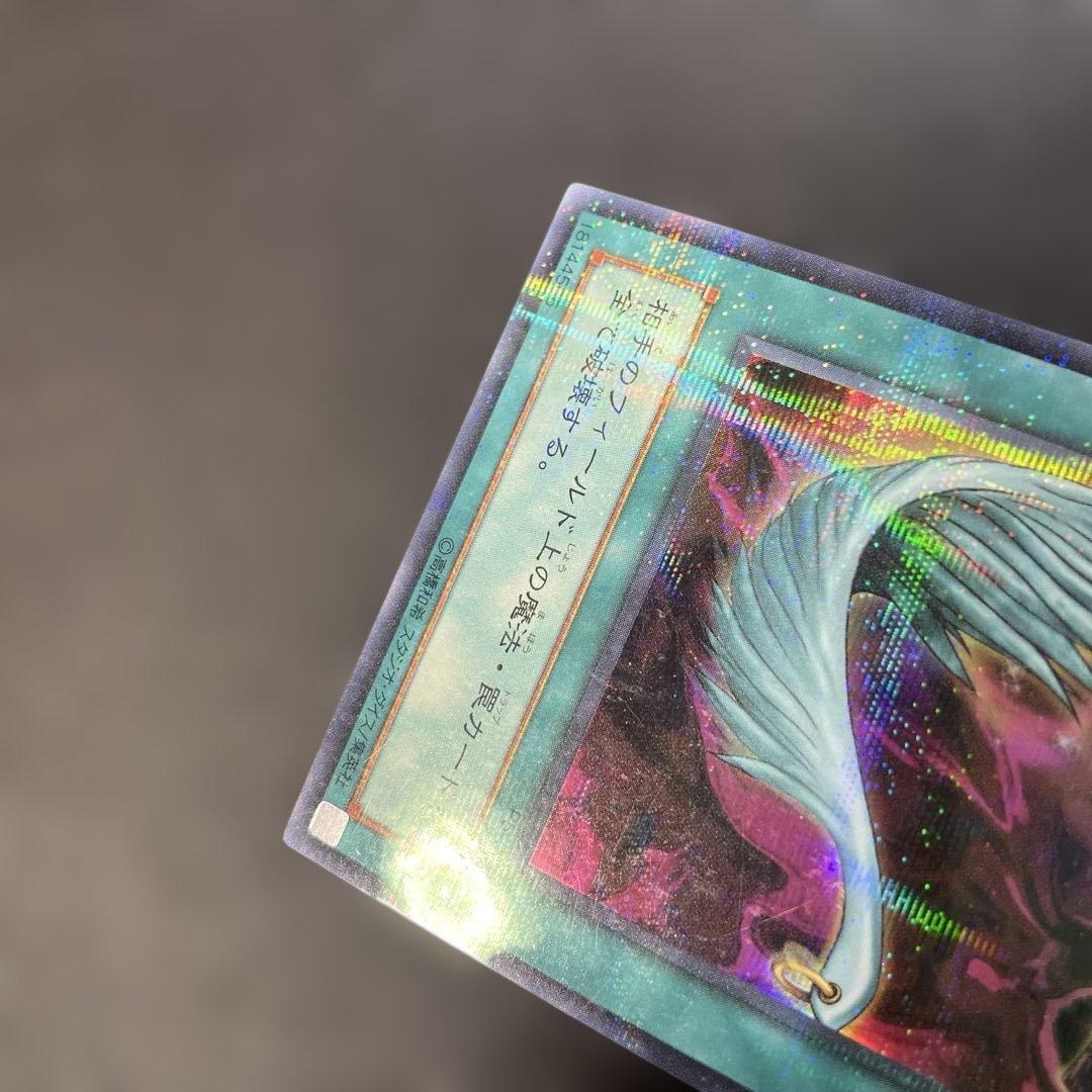 遊戯王2期 ハーピィの羽根帚 ウルトラパラレル P5-02 2r2 - メルカリ