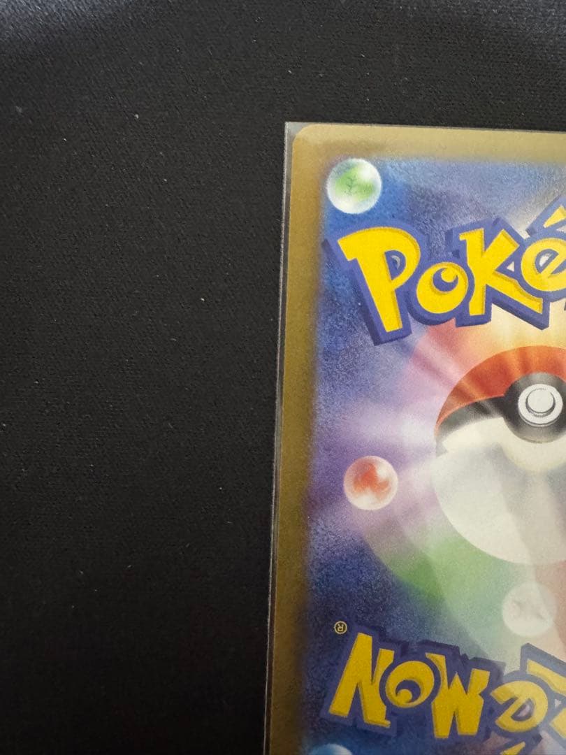 t*o様 メガリザードンX ex SAR 【超美品】psa狙い