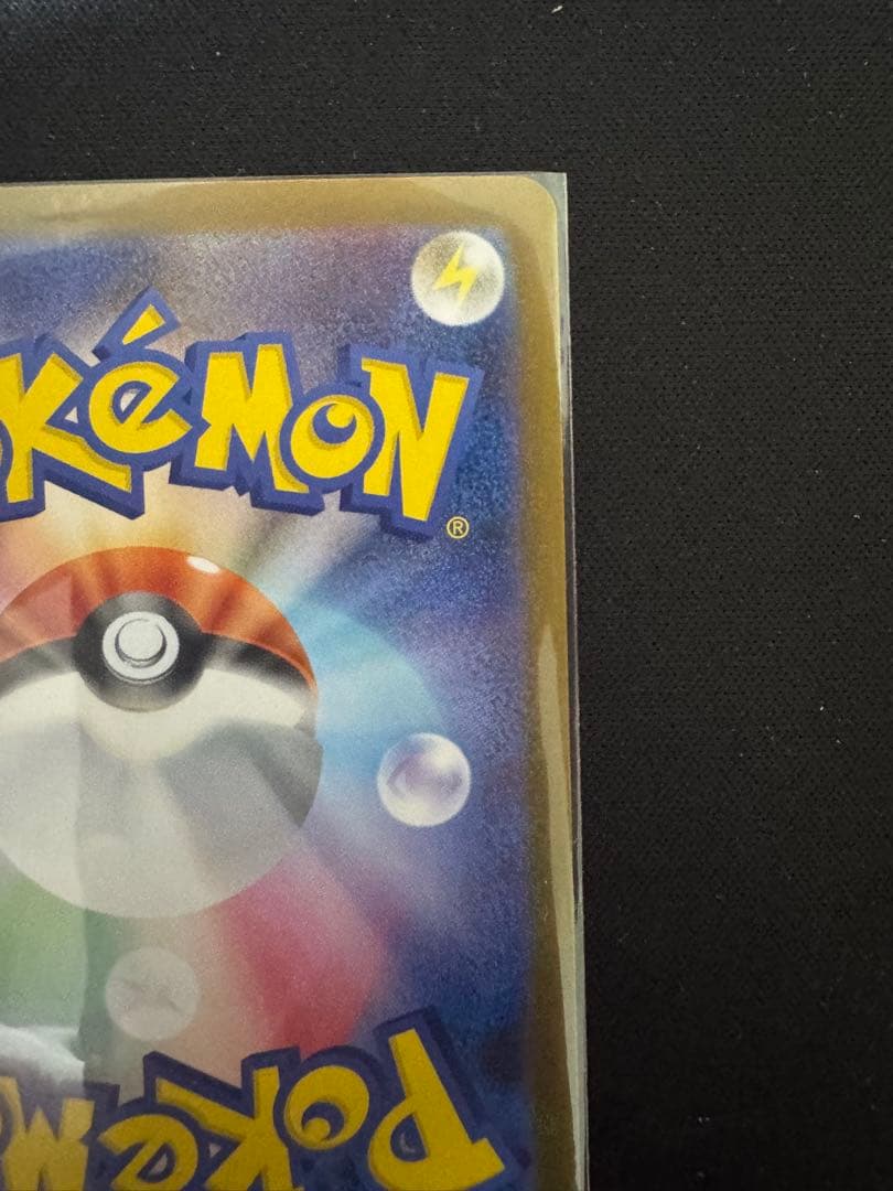 t*o様 メガリザードンX ex SAR 【超美品】psa狙い