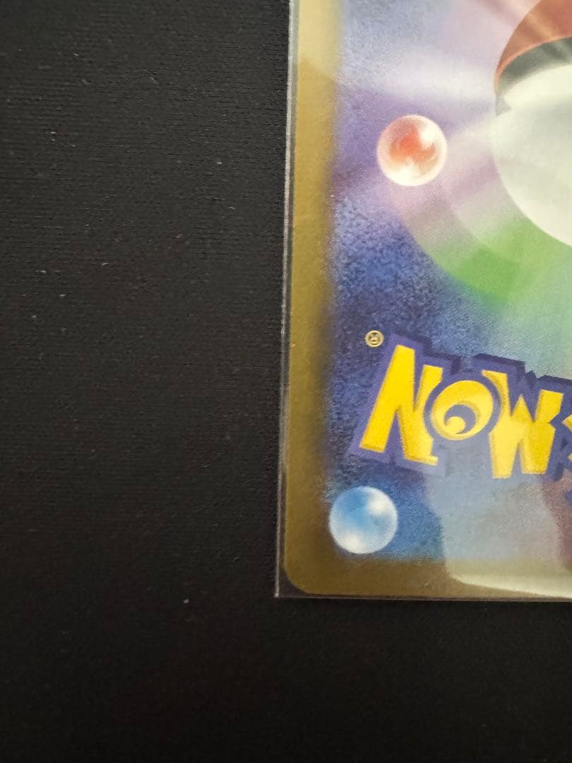 t*o様 メガリザードンX ex SAR 【超美品】psa狙い