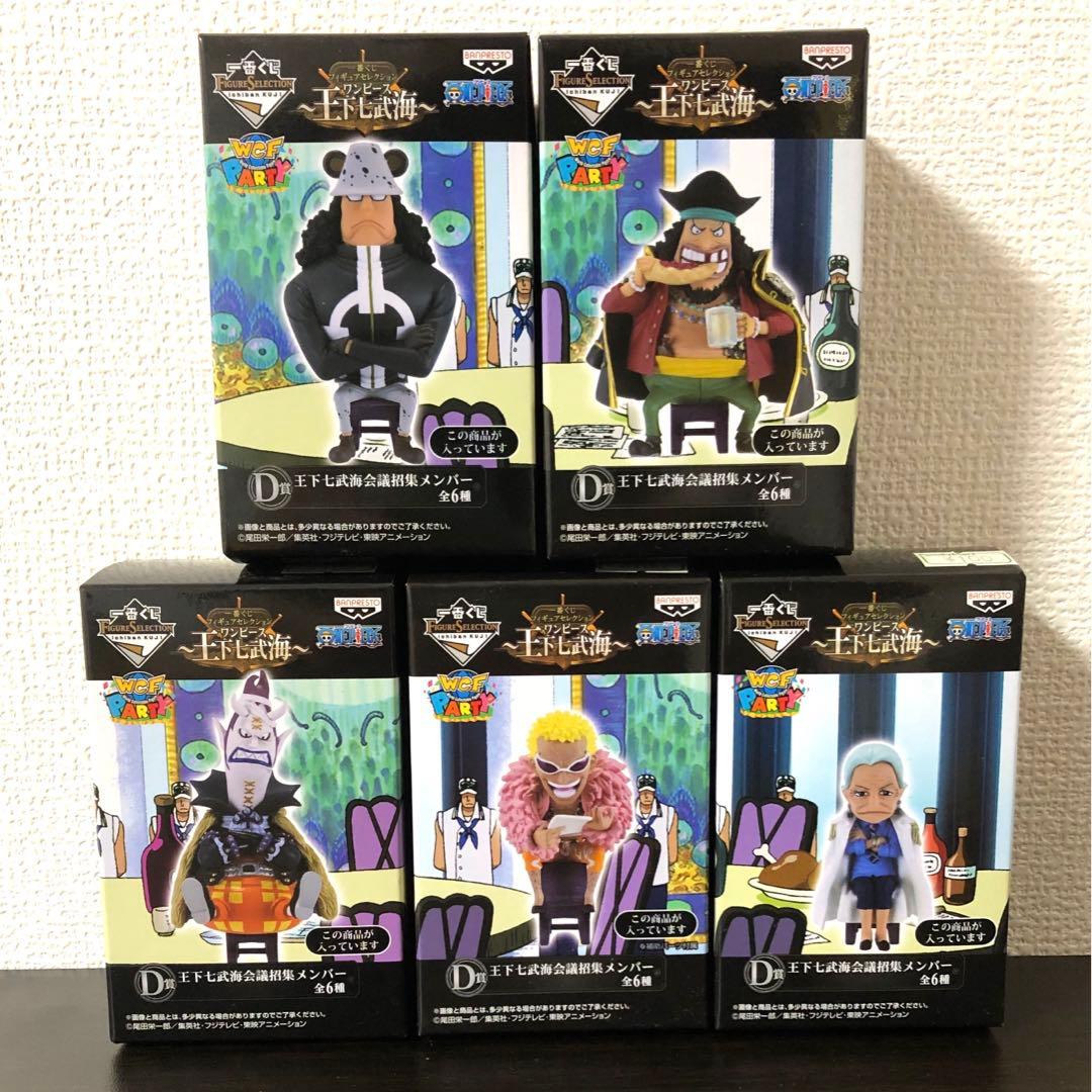 王下七武海まとめ売りセットpop 一番くじ