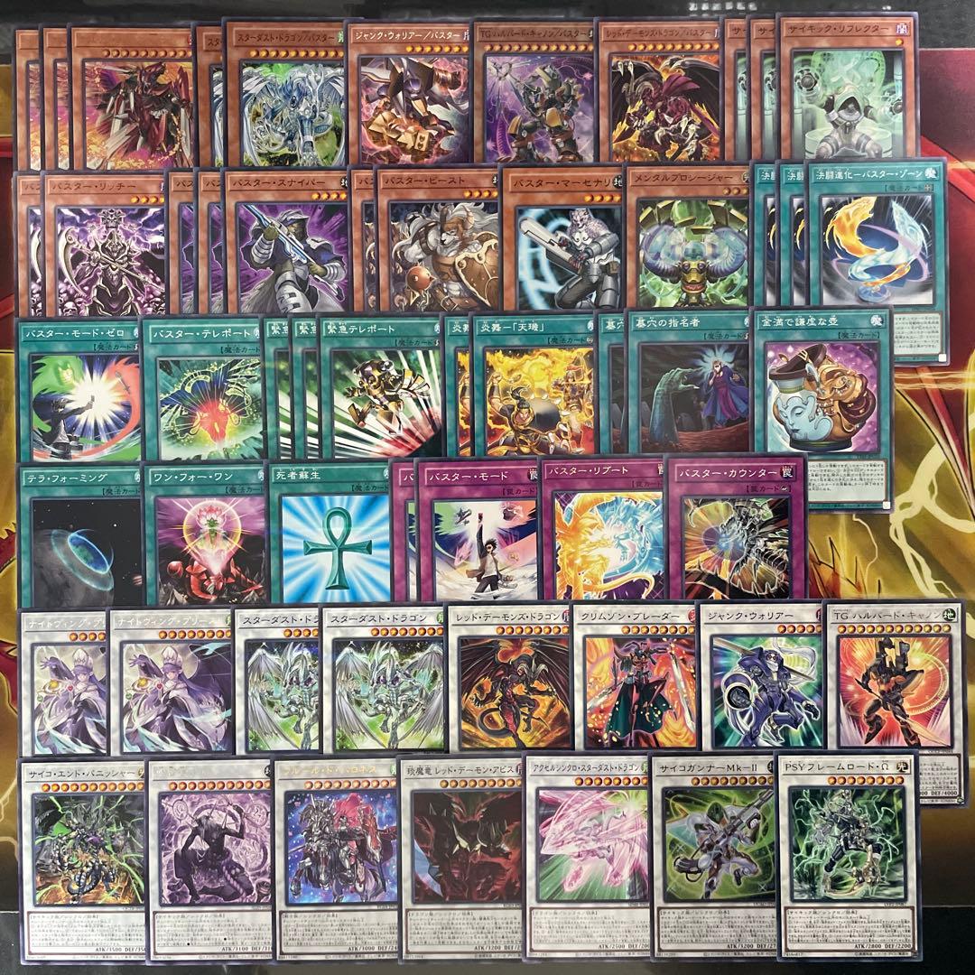 本格構築 ／バスターデッキ スターダストドラゴン／バスター バスター