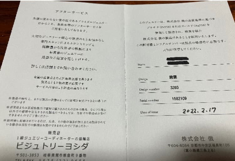 俄 NIWAKA 結婚指輪 〜茜雲 AKANEGUMO〜