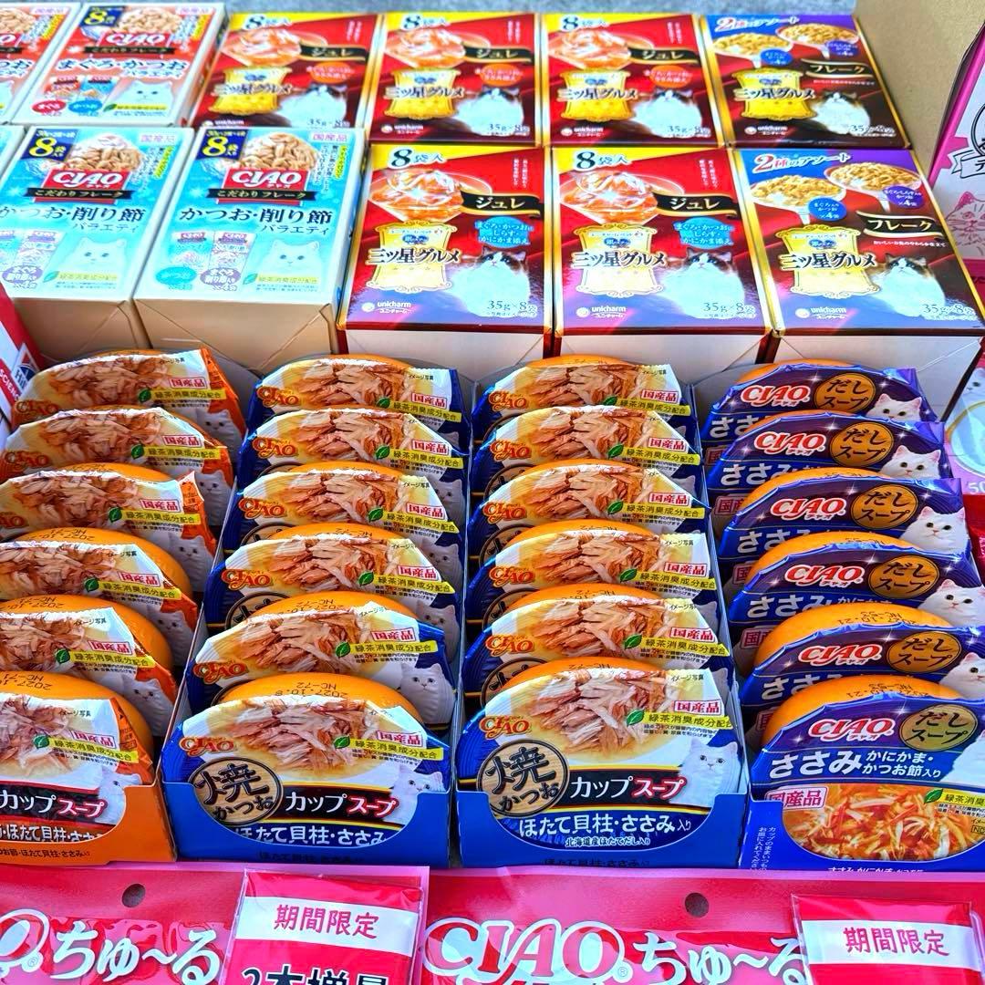 猫A 値下げ中！