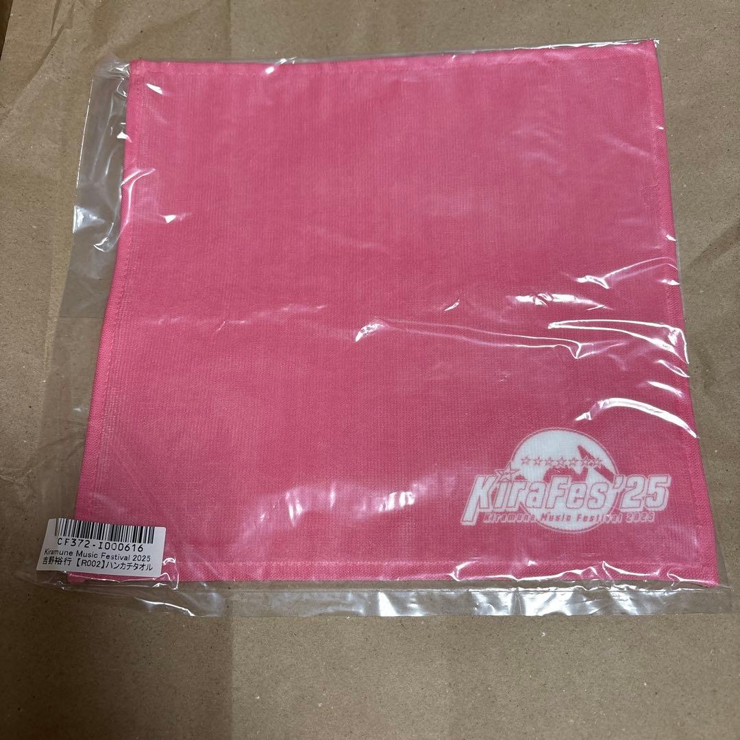 Kiramune 吉野裕行　デジタルトレカ　絵馬