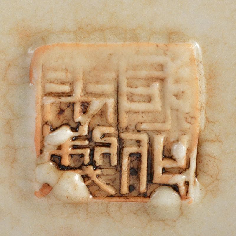 中国 耀州窯青磁 貼神獣面文瓶 唐木台付 在銘 M