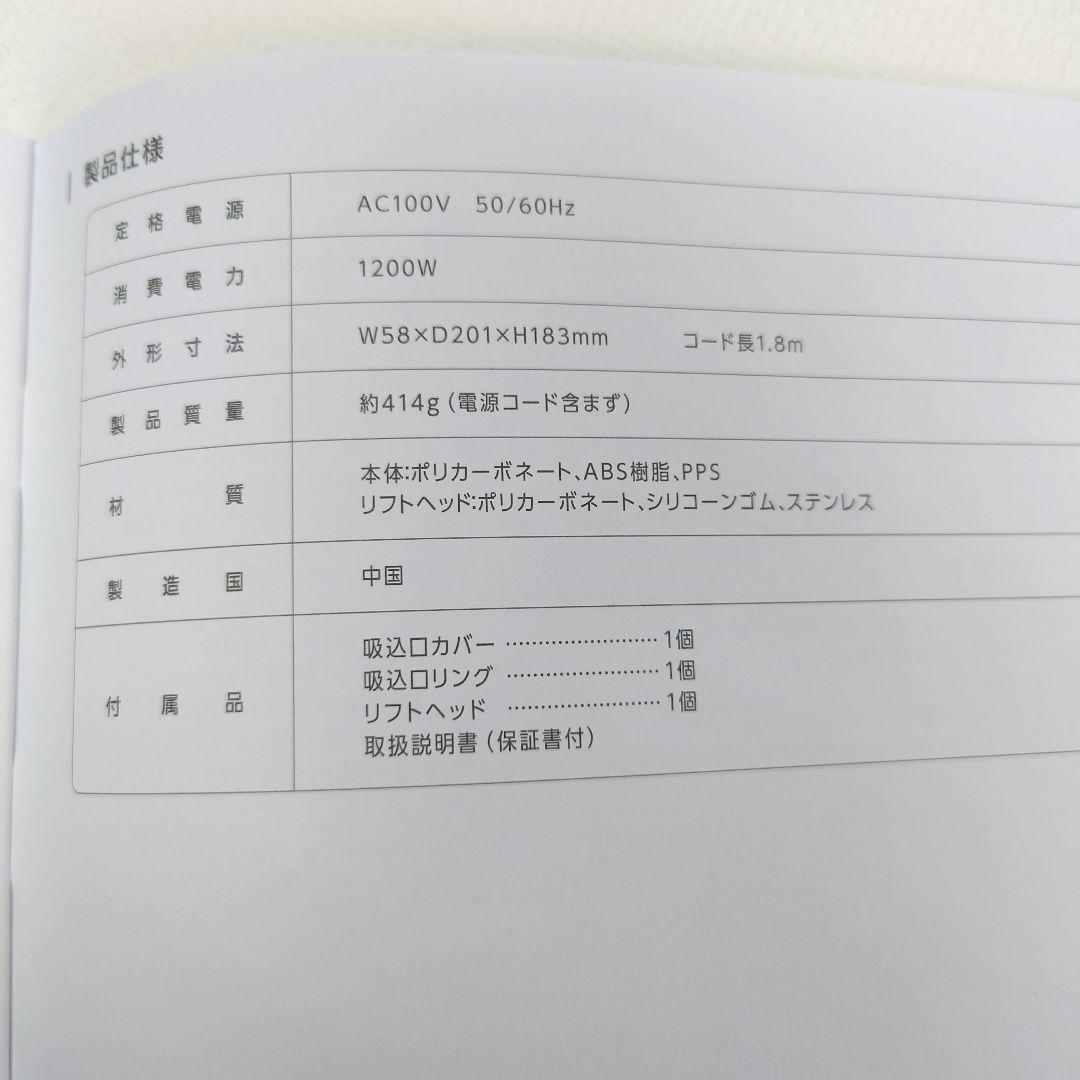 M1204C1 ヤーマン リフトドライヤー 家庭用美容器 HC-20