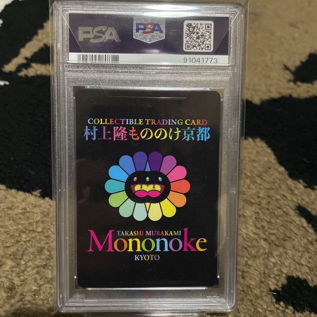 PSA10 村上隆　春の京都の舞妓さん　もののけ京都　カーサブルータス　4月号