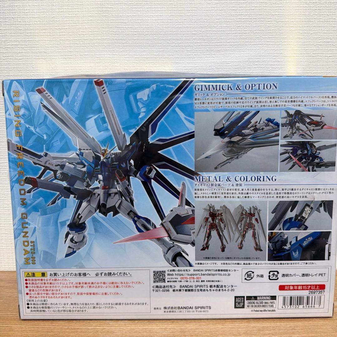 未開封　メタルロボット魂ライジングフリーダムガンダム