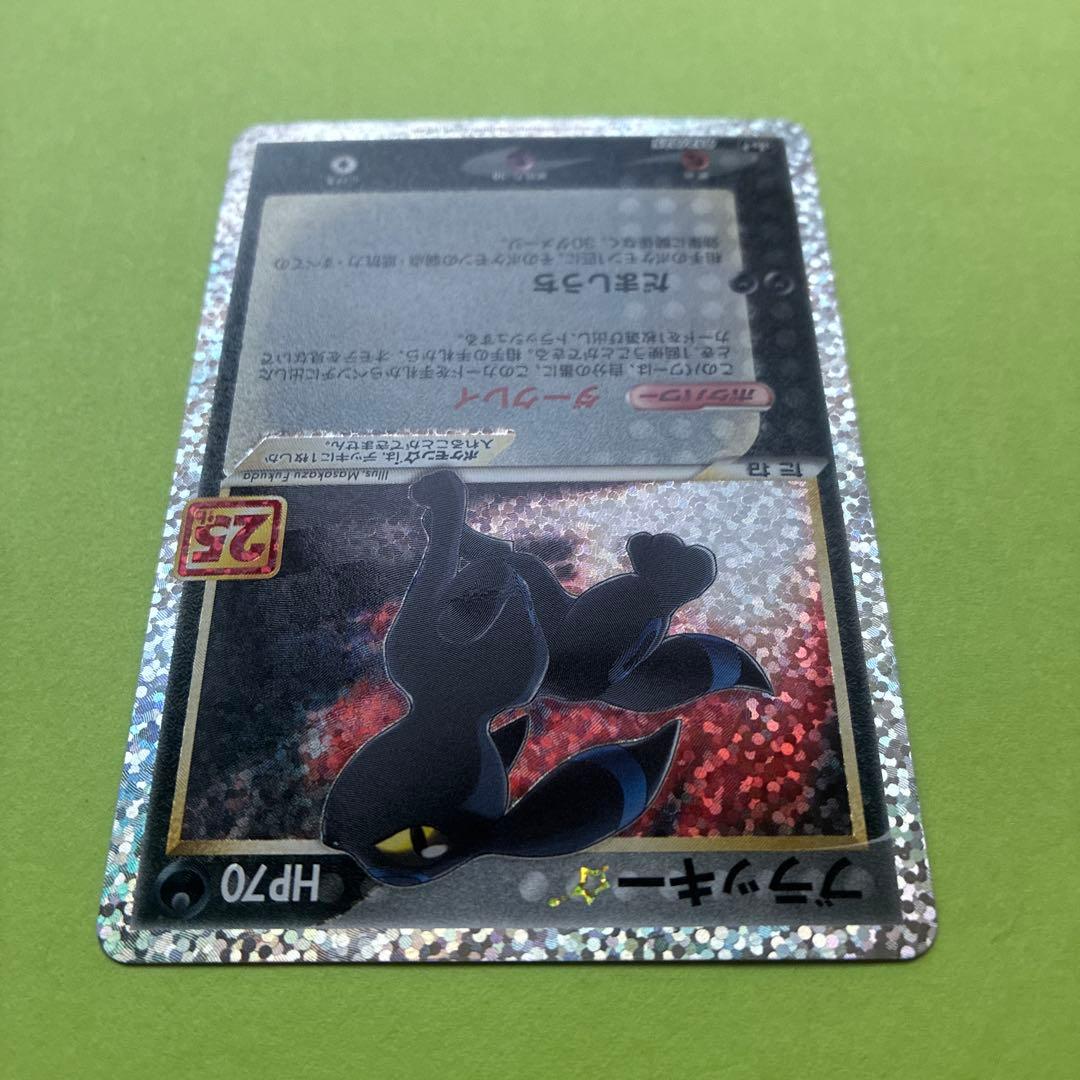 ブラッキー☆ プロモカードパック 25th ANNIVERSARY editi… - メルカリ