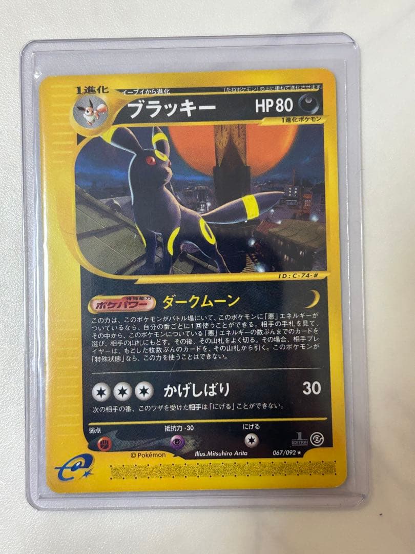 ブラッキー ☆ 拡張パック第2弾 地図にない町