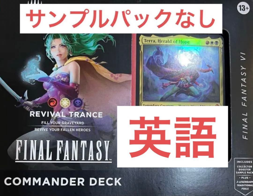 統率者デッキ Fallout 英語版セット※サンプルコレクターブースターなし