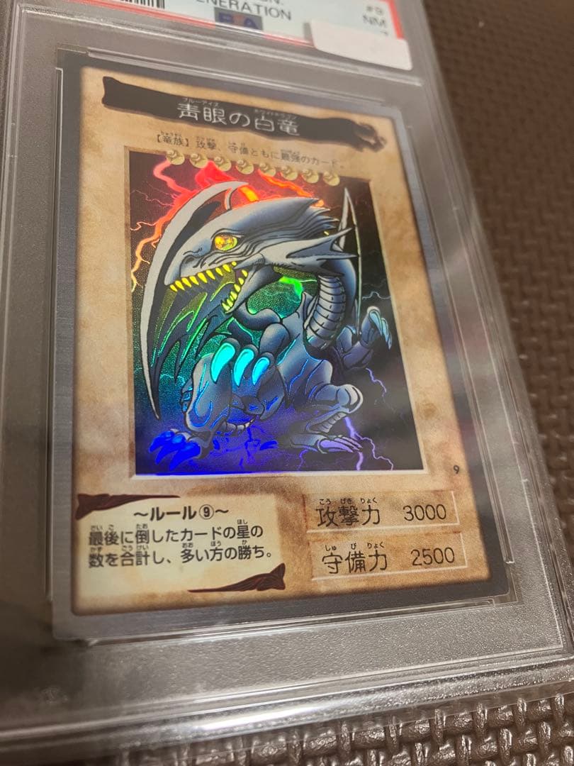 遊戯王 決闘者伝説 招待状 バンダイ版 青眼の白竜 ブルーアイズ PSA