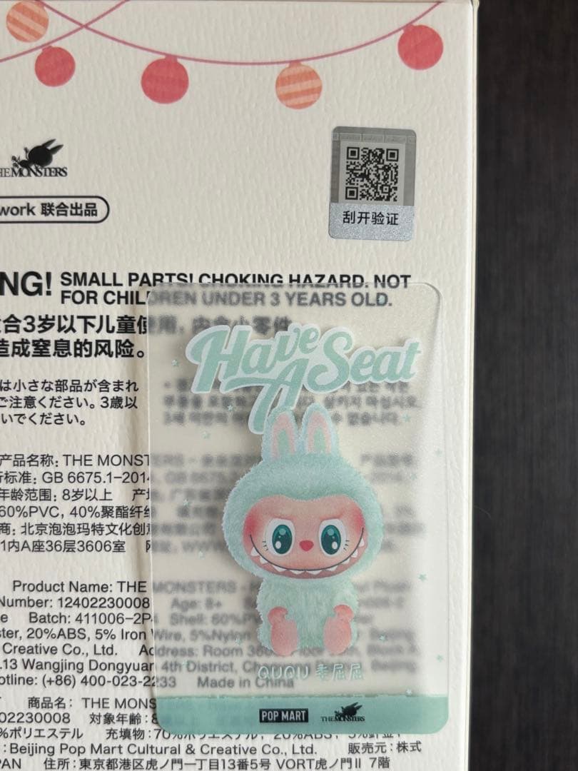 正規品　ラブブTHE MONSTERS HaveASeat ハブアシートアソート