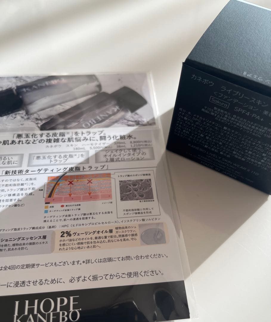 KANEBOライブリースキン ウェアII/SPF4/PA+/110Sakura