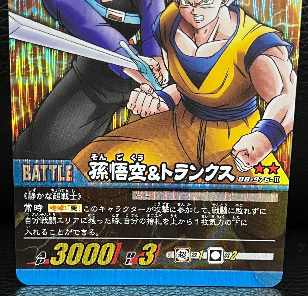 まとめ買いで20%引、ドラゴンボールデータカードダス 孫悟空