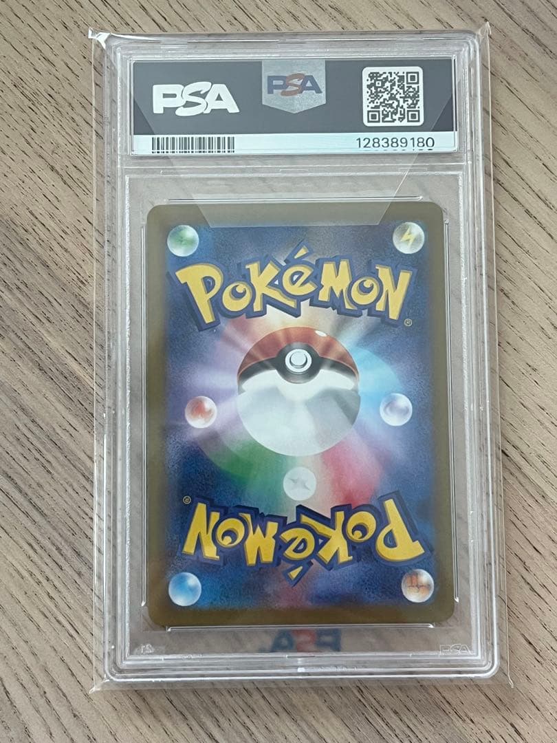 誠*望様 ラティアスex SAR PSA10