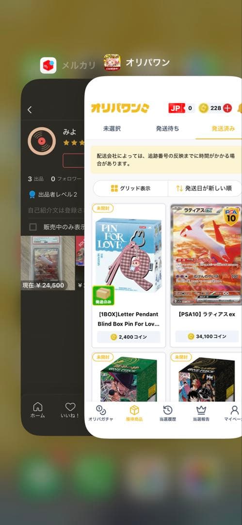 誠*望様 ラティアスex SAR PSA10