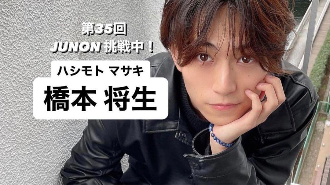 timelesz 橋本将生 サイン入りチェキ@年内処分