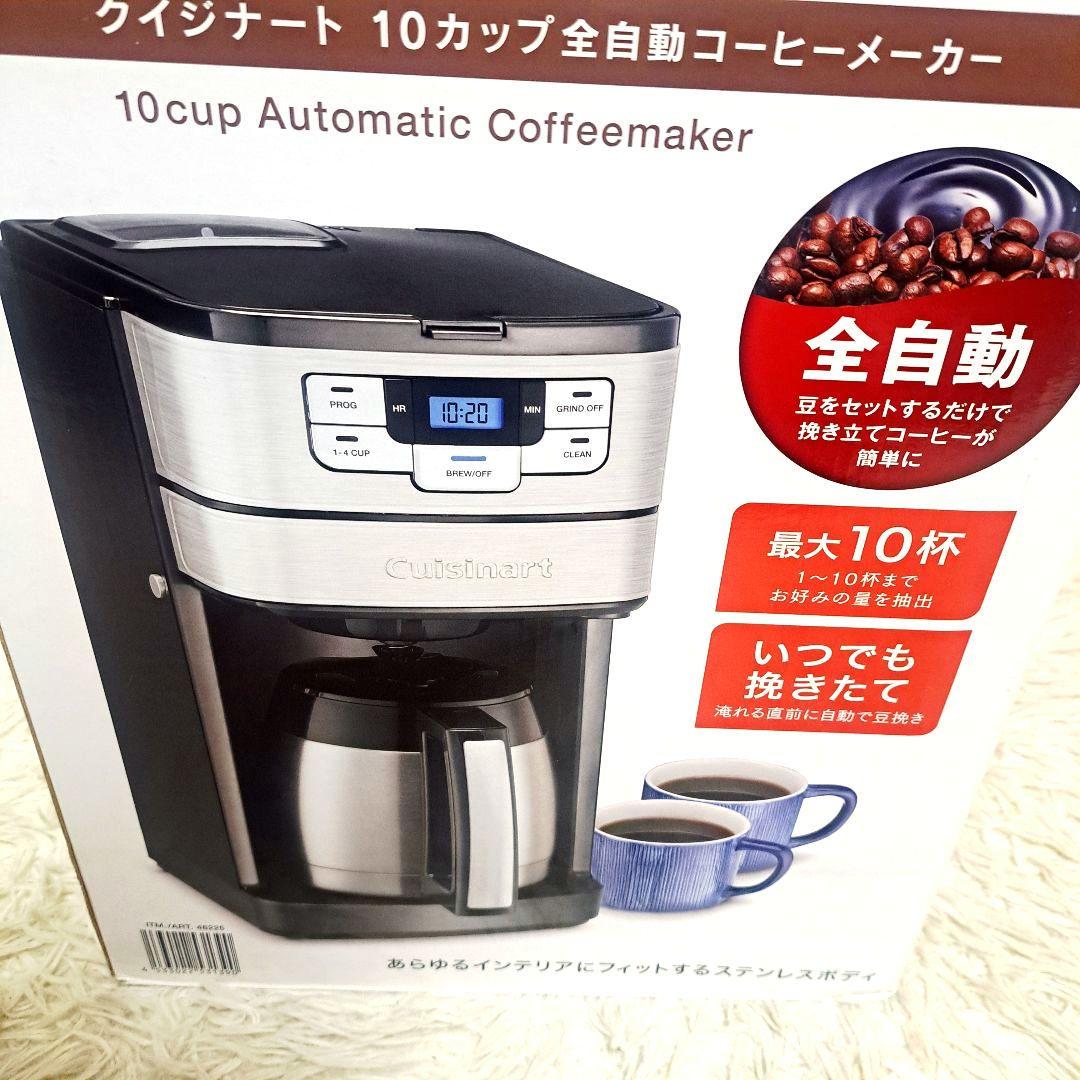 新品 未使用 クイジナート 10カップ コーヒーメーカー DGB-450PCJ