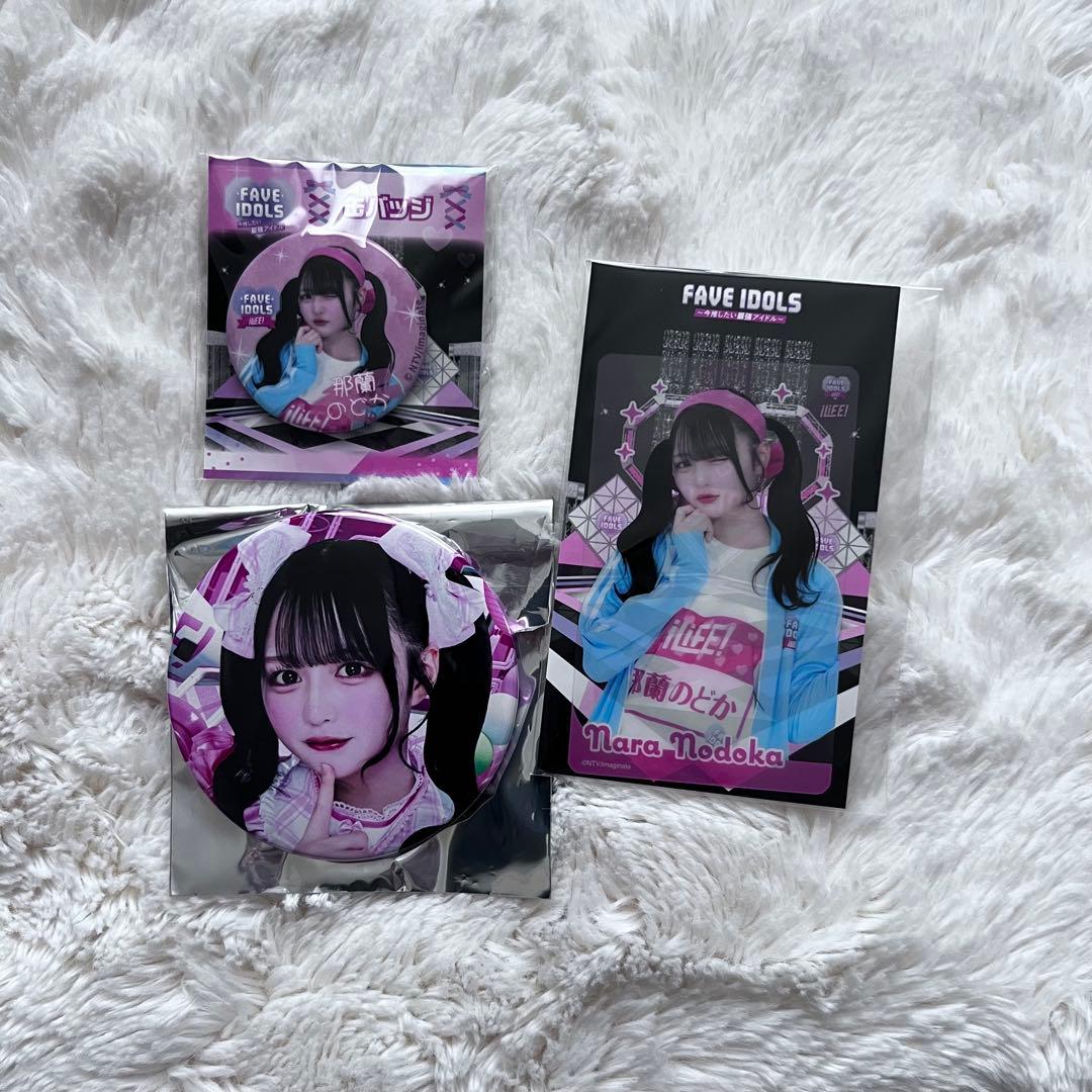 iLiFE 那蘭のどか - メルカリ