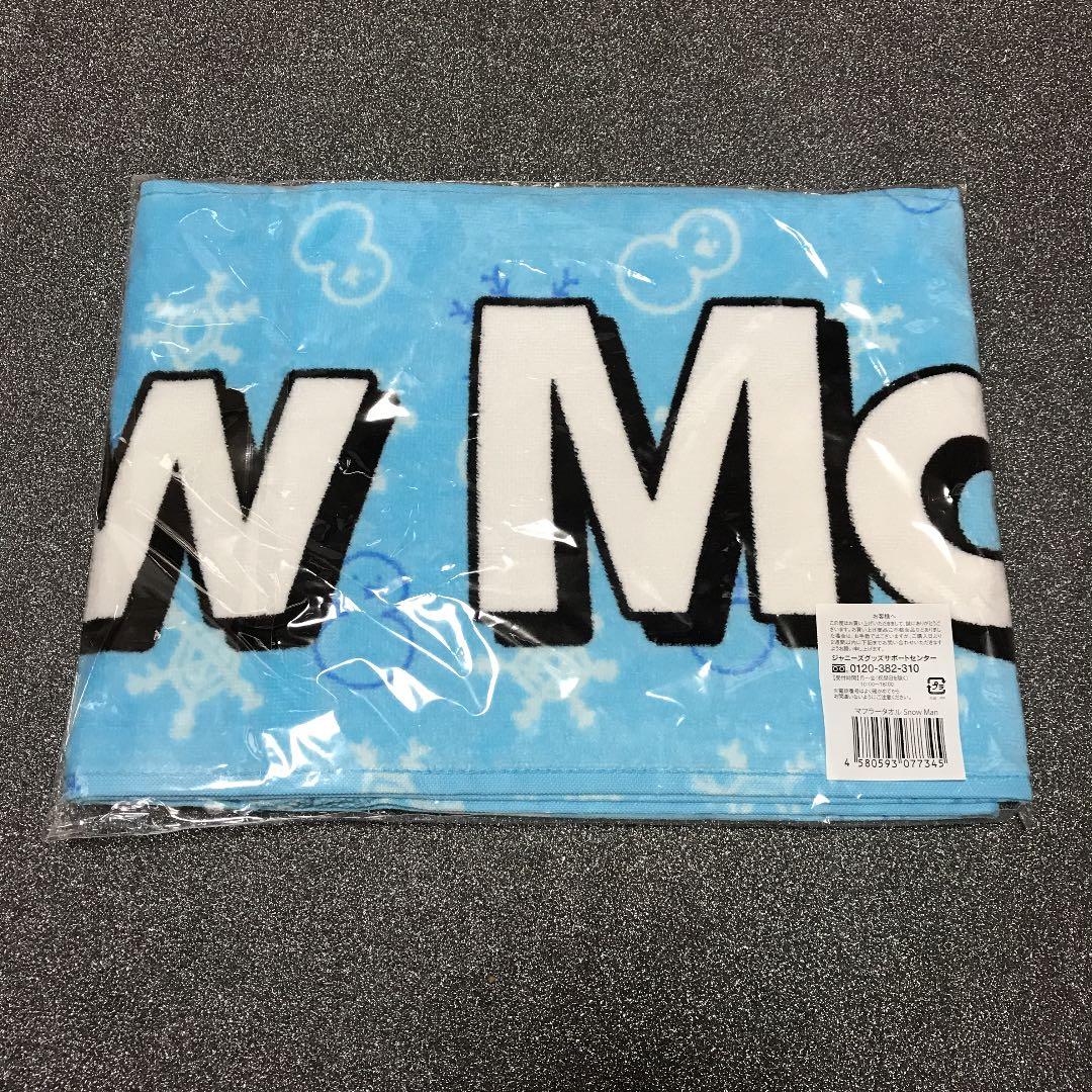 スノーマン一式まとめ売り SnowMan まとめ売り - メルカリ SnowMan