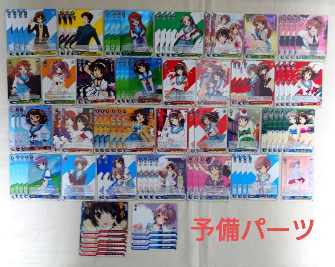 ヴァイス 涼宮ハルヒの憂鬱 デッキ2種 パーツ サプライ セット - メルカリ