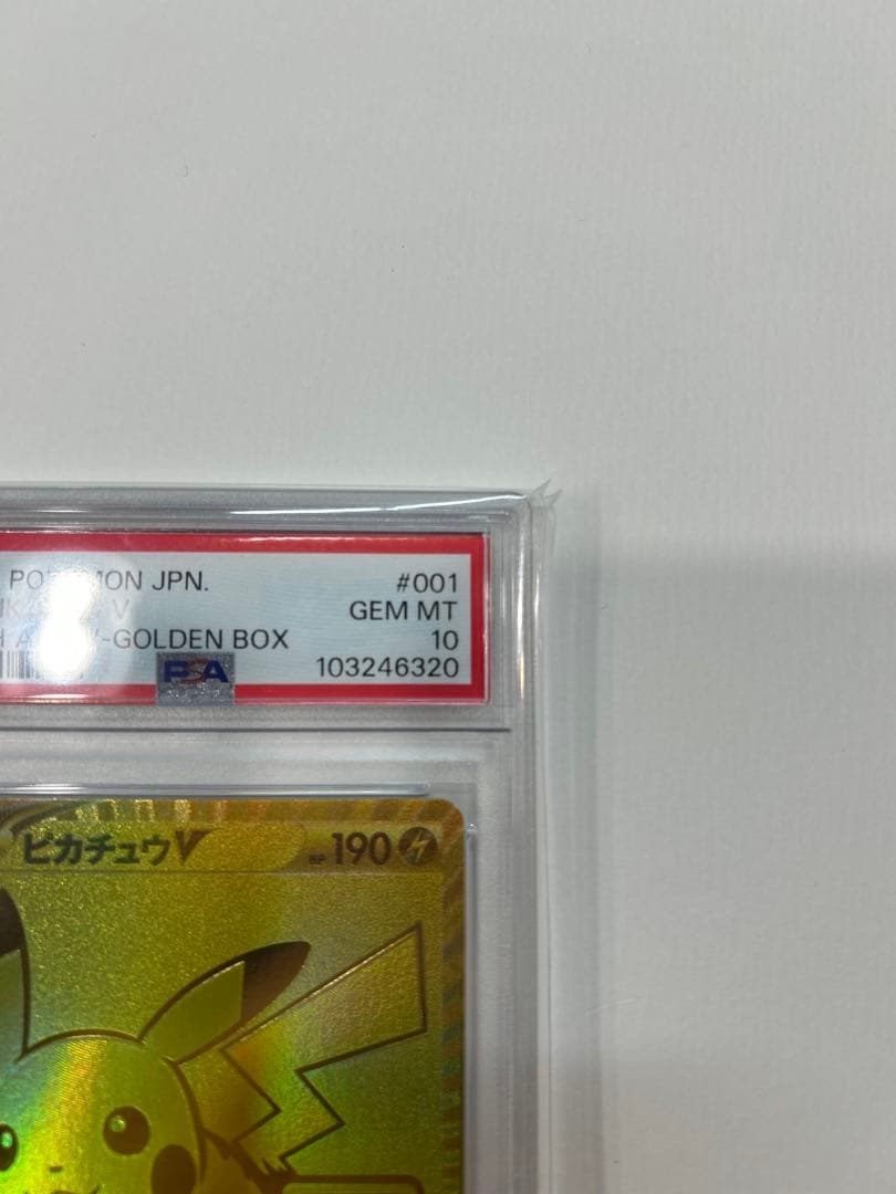 2021 ピカチュウV 25周年記念カード psa10　ゴールデンピカチュウ