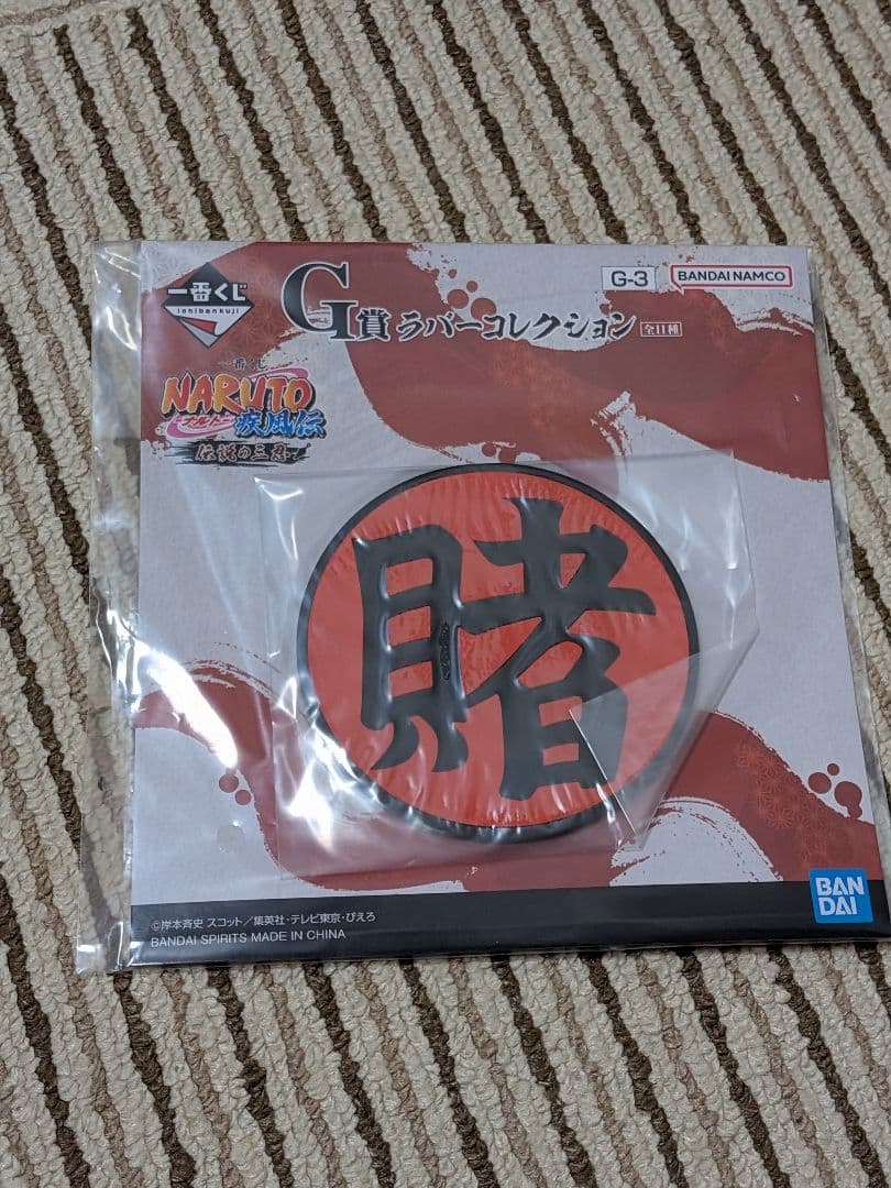 一番くじナルト　伝説の三忍　 C賞　綱手　 フィギュア