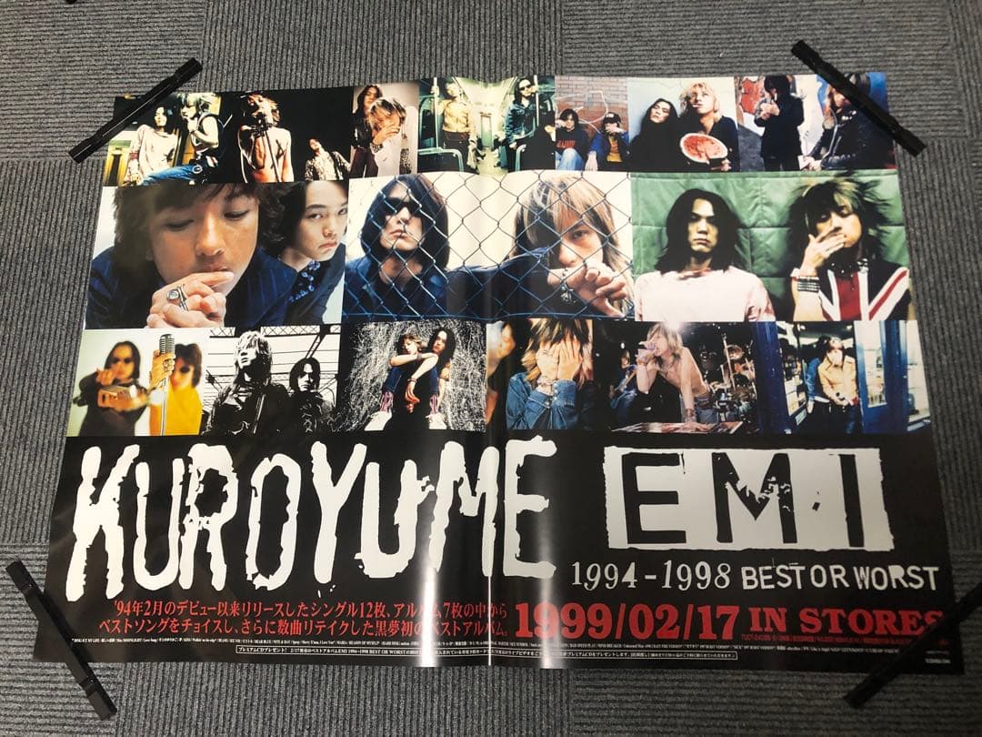 1998 ゲーム・おもちゃ・グッズ KUROYUME 黒夢 B2ポスターセット